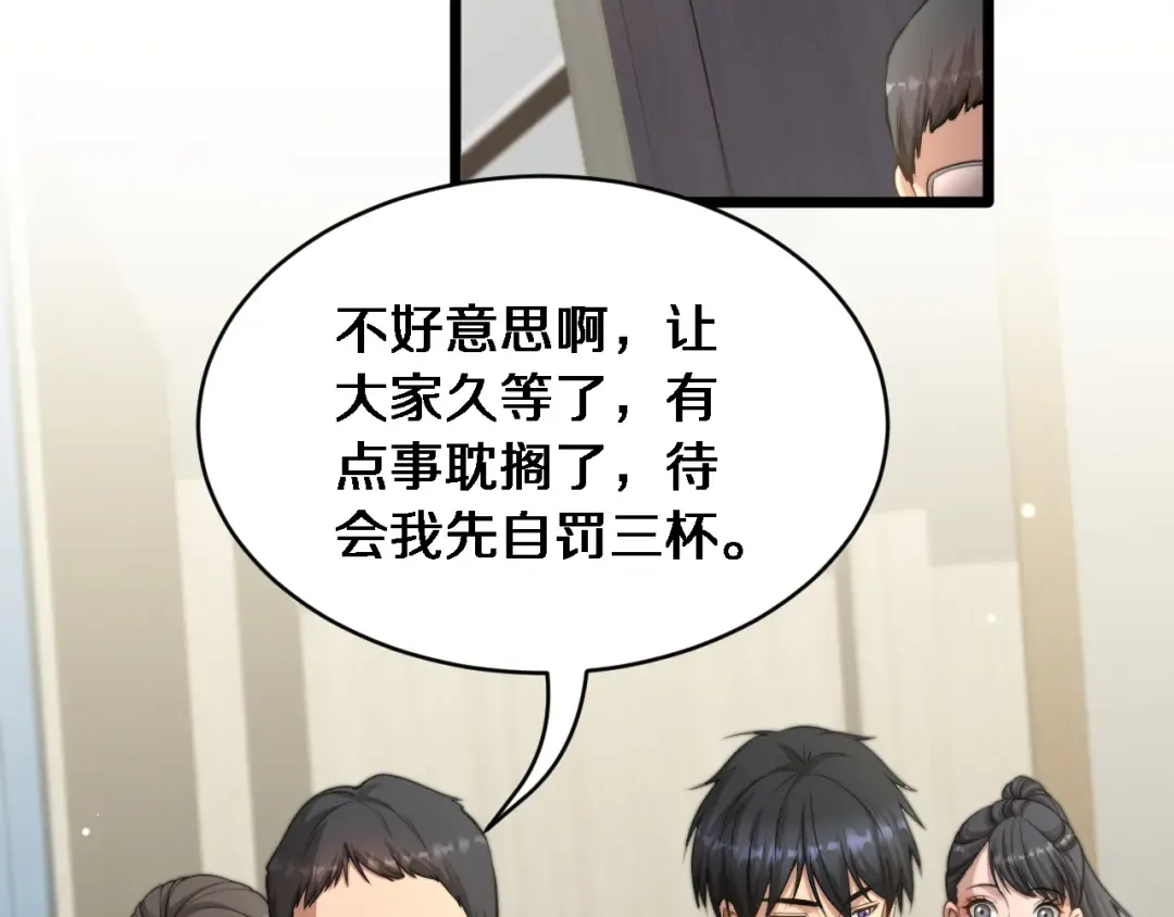 第42话 去见嫂子~ 第15页