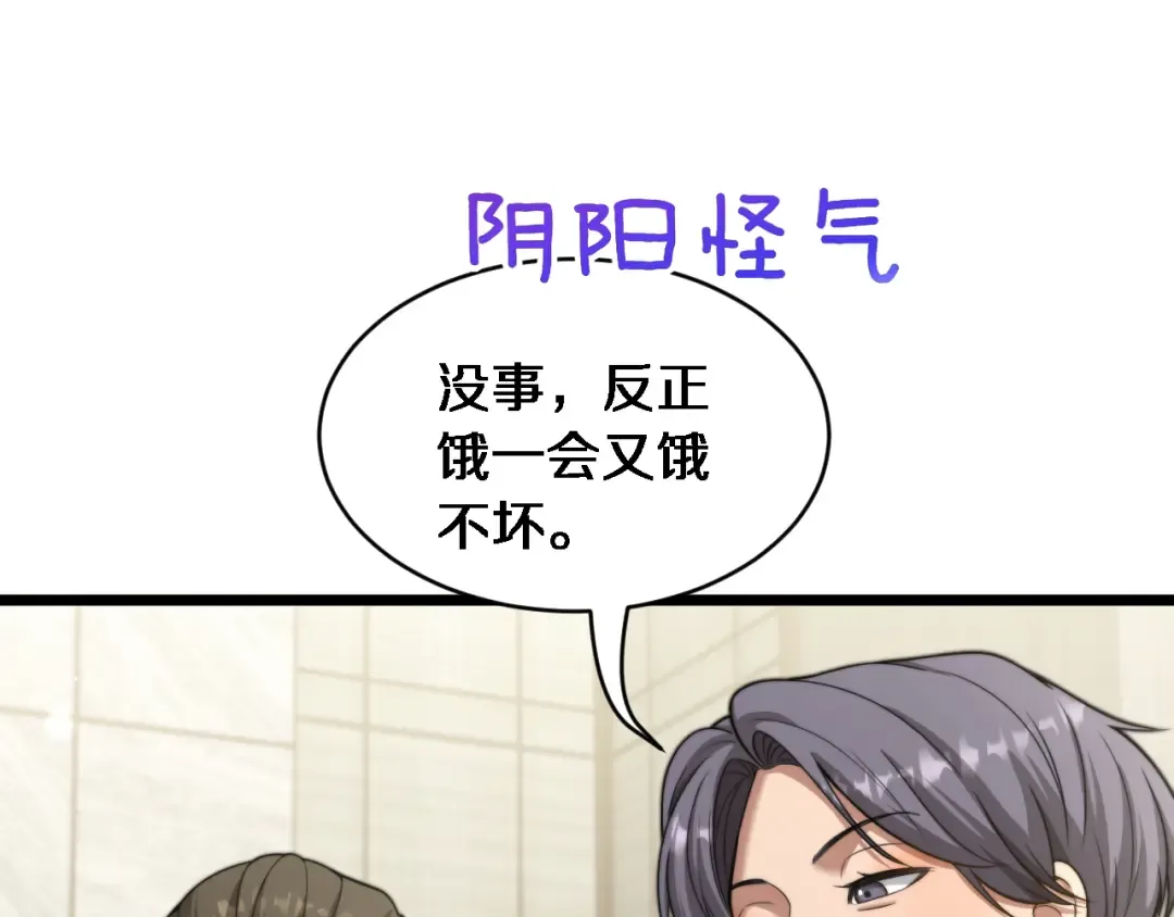 第42话 去见嫂子~ 第21页