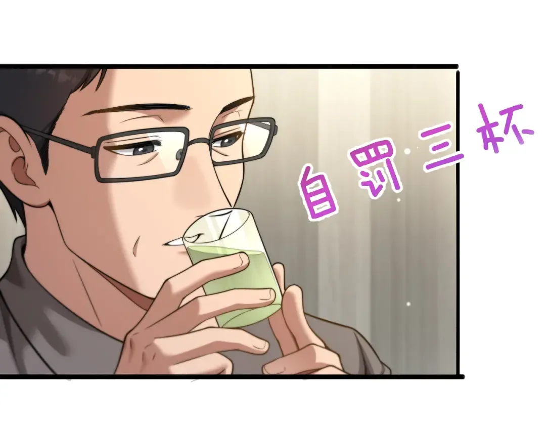 第42话 去见嫂子~ 第31页