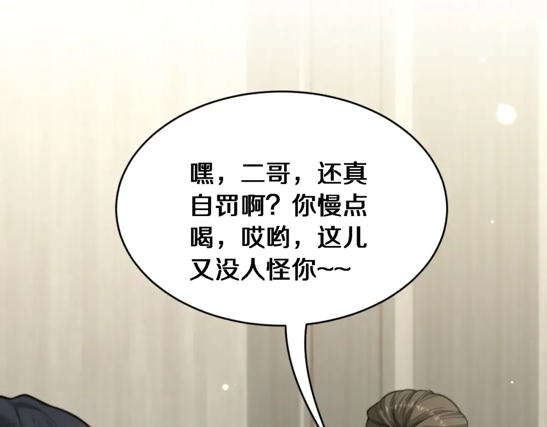 第42话 去见嫂子~ 第33页
