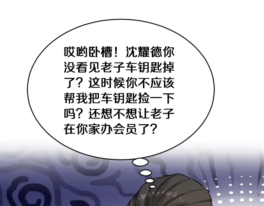 第42话 去见嫂子~ 第37页