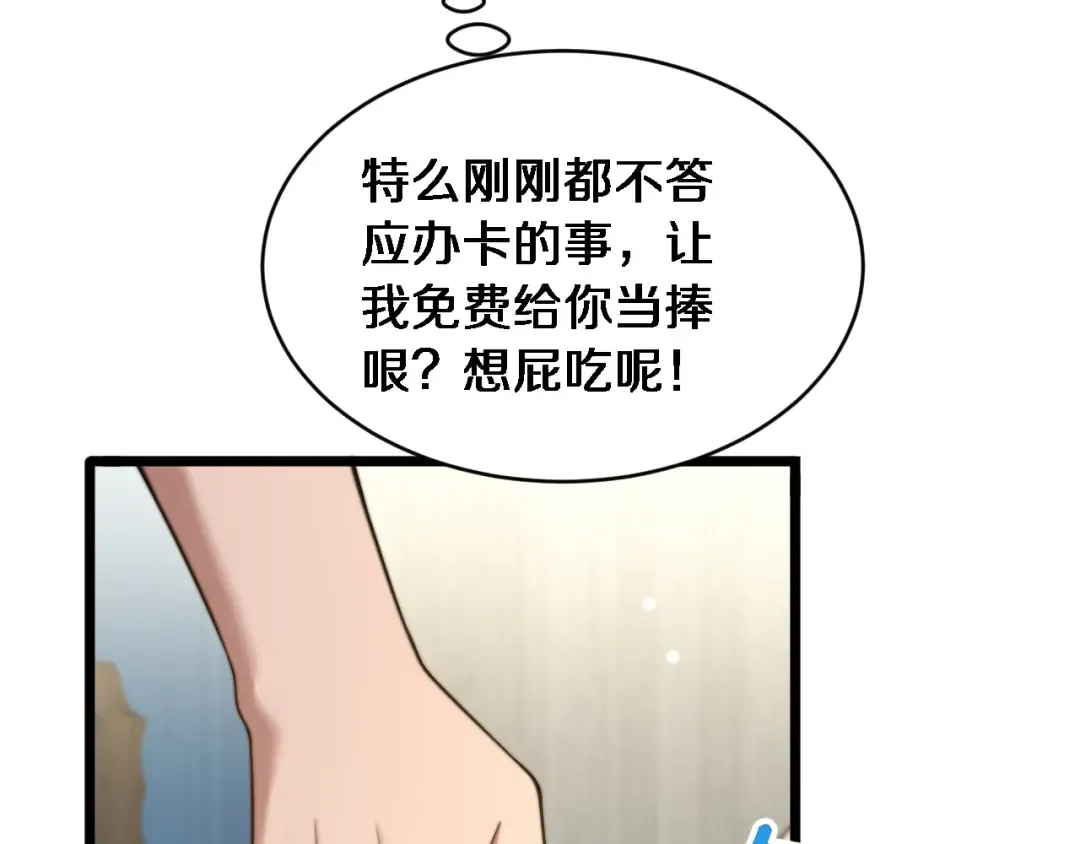 第42话 去见嫂子~ 第39页