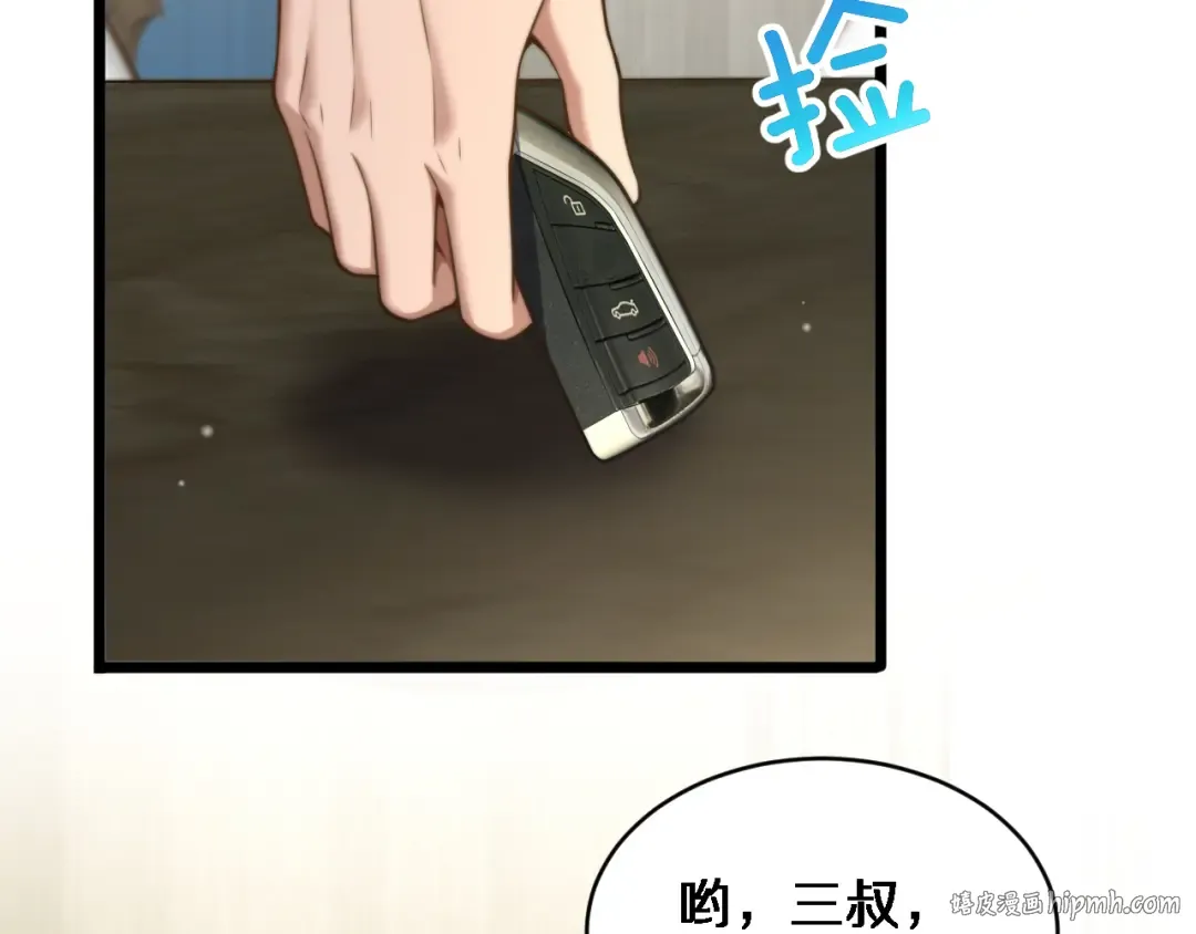 第42话 去见嫂子~ 第40页