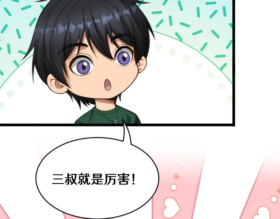 第42话 去见嫂子~ 第50页