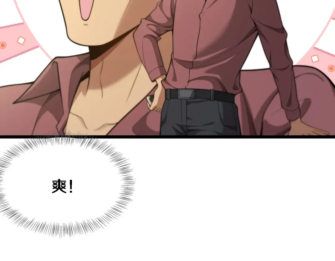 第42话 去见嫂子~ 第52页