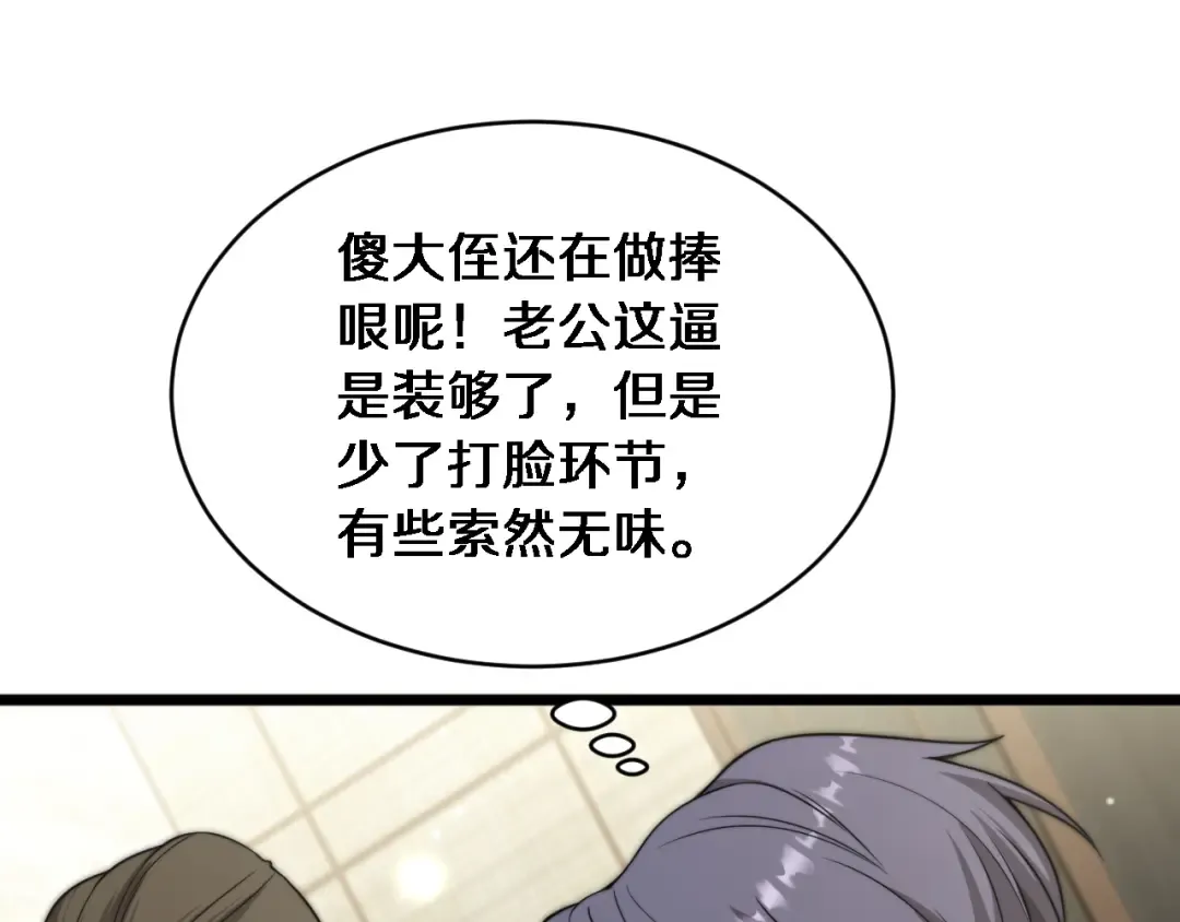 第42话 去见嫂子~ 第53页