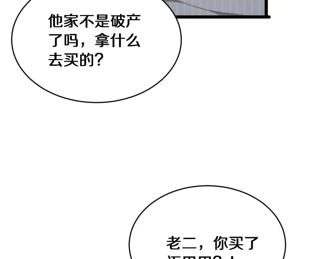 第42话 去见嫂子~ 第62页
