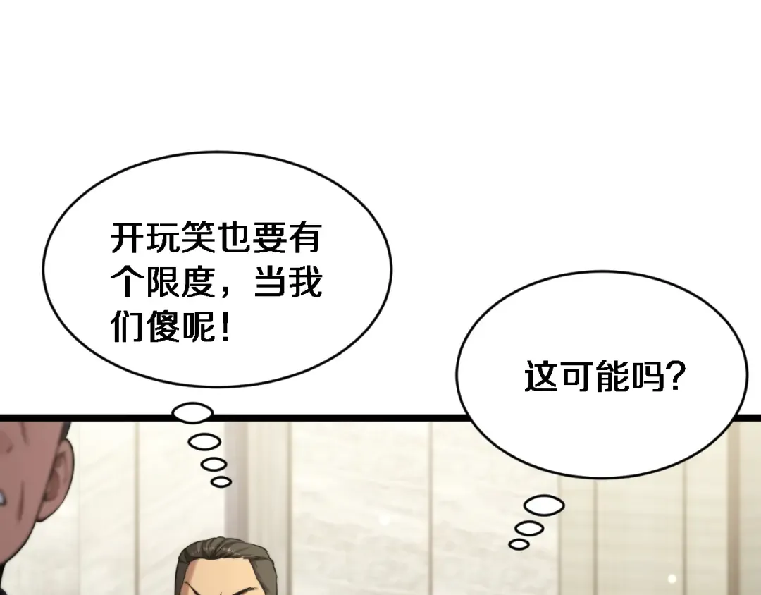 第42话 去见嫂子~ 第65页