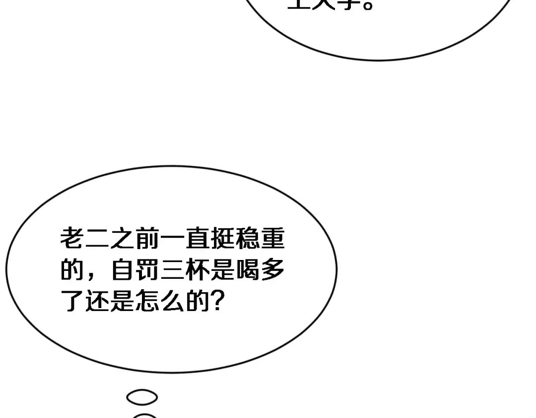 第42话 去见嫂子~ 第67页