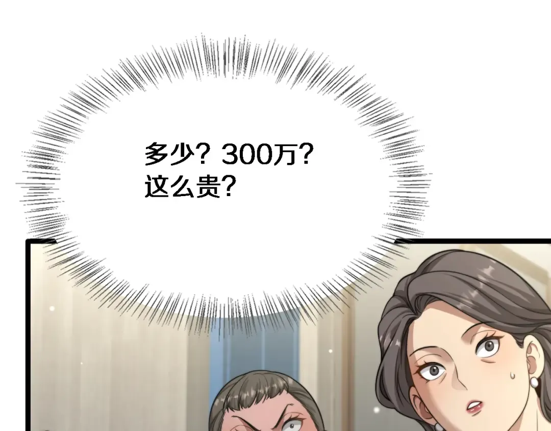 第42话 去见嫂子~ 第75页