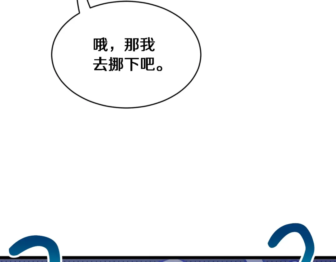 第42话 去见嫂子~ 第82页