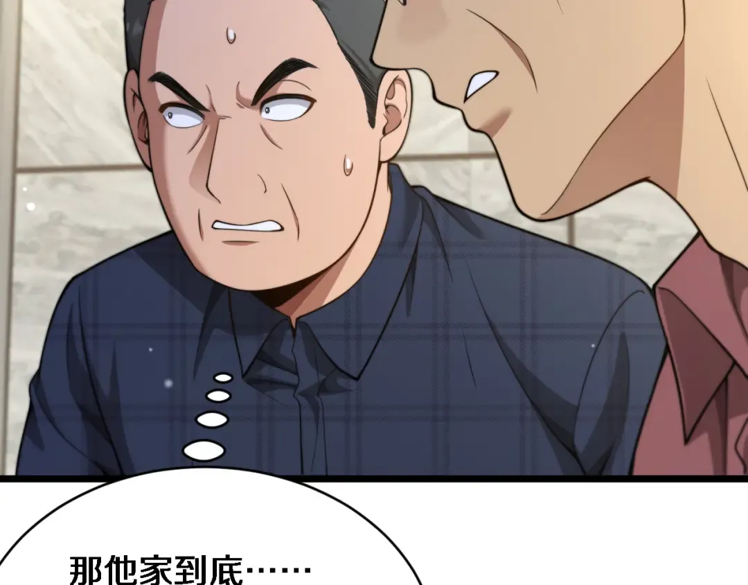 第42话 去见嫂子~ 第86页