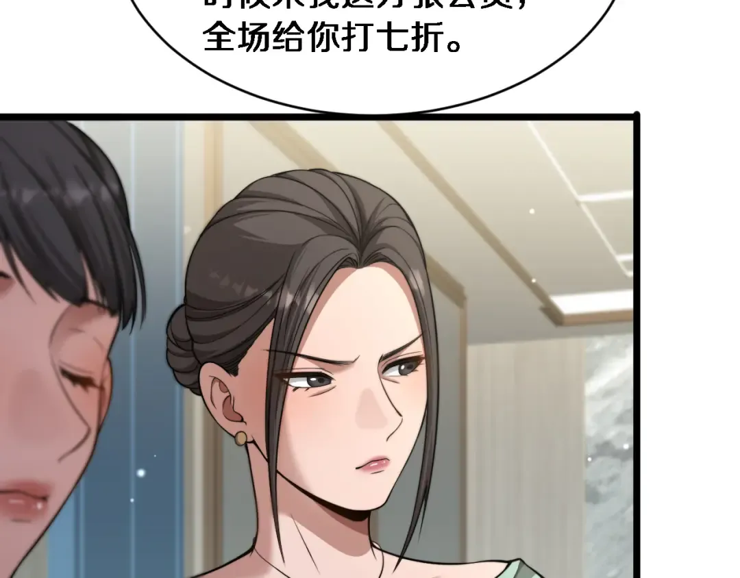 第42话 去见嫂子~ 第89页