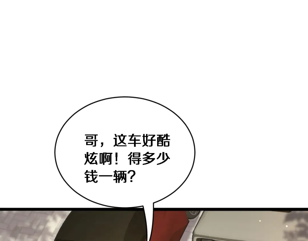 第42话 去见嫂子~ 第101页