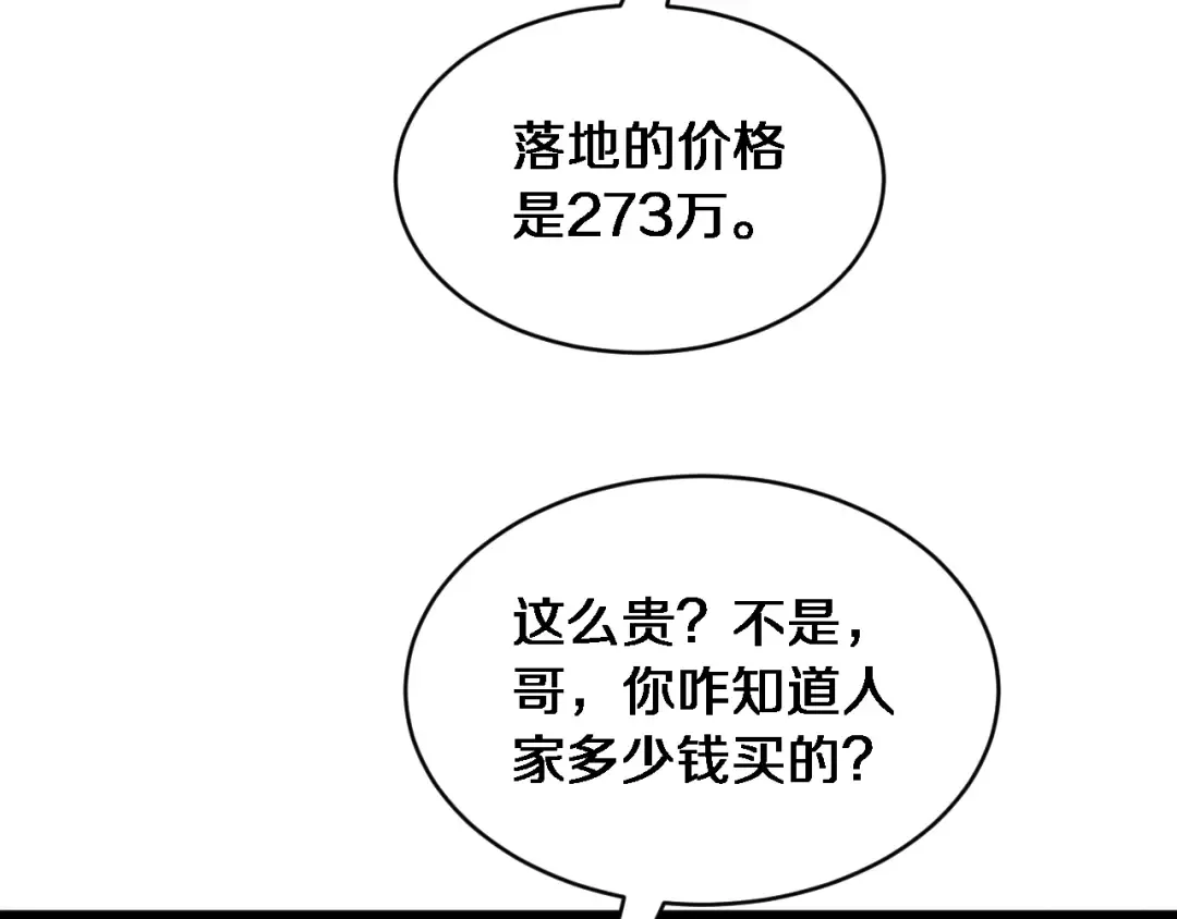 第42话 去见嫂子~ 第103页