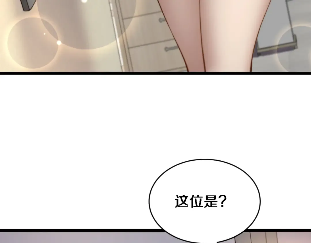 第42话 去见嫂子~ 第110页