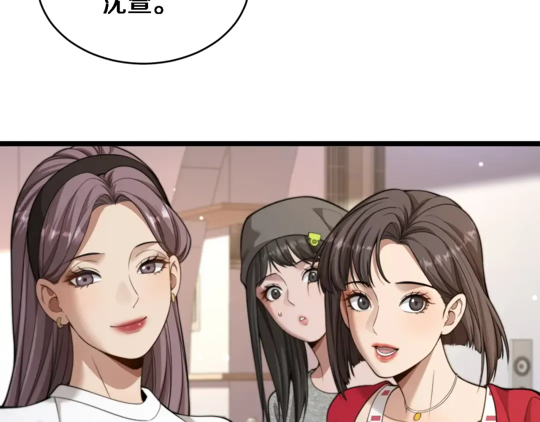 第42话 去见嫂子~ 第113页
