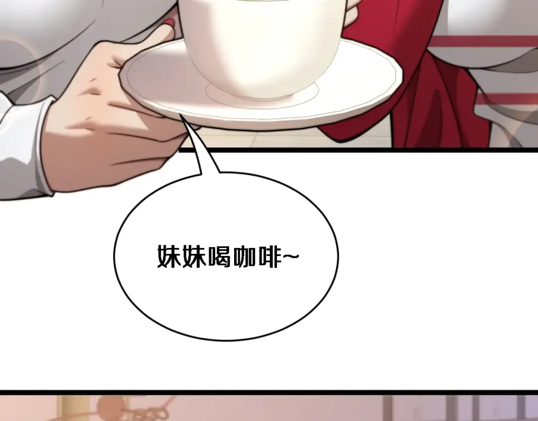第42话 去见嫂子~ 第119页