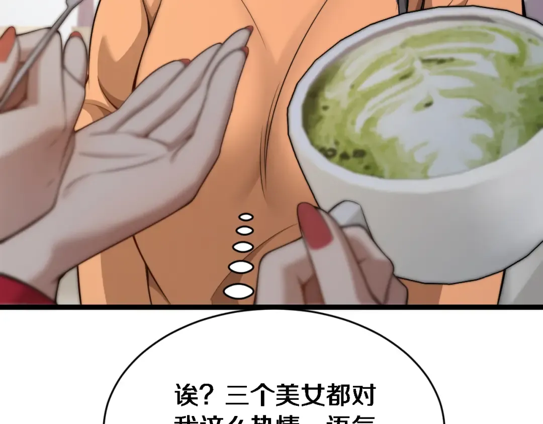 第42话 去见嫂子~ 第121页