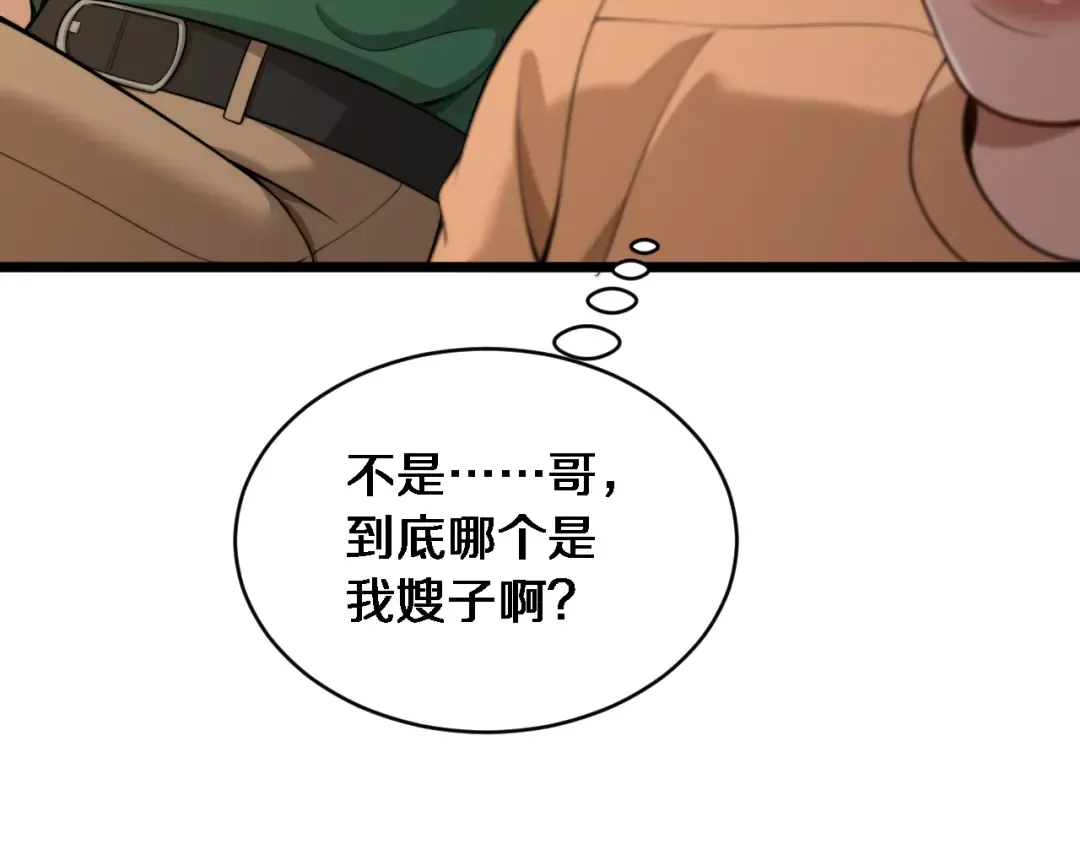 第42话 去见嫂子~ 第124页