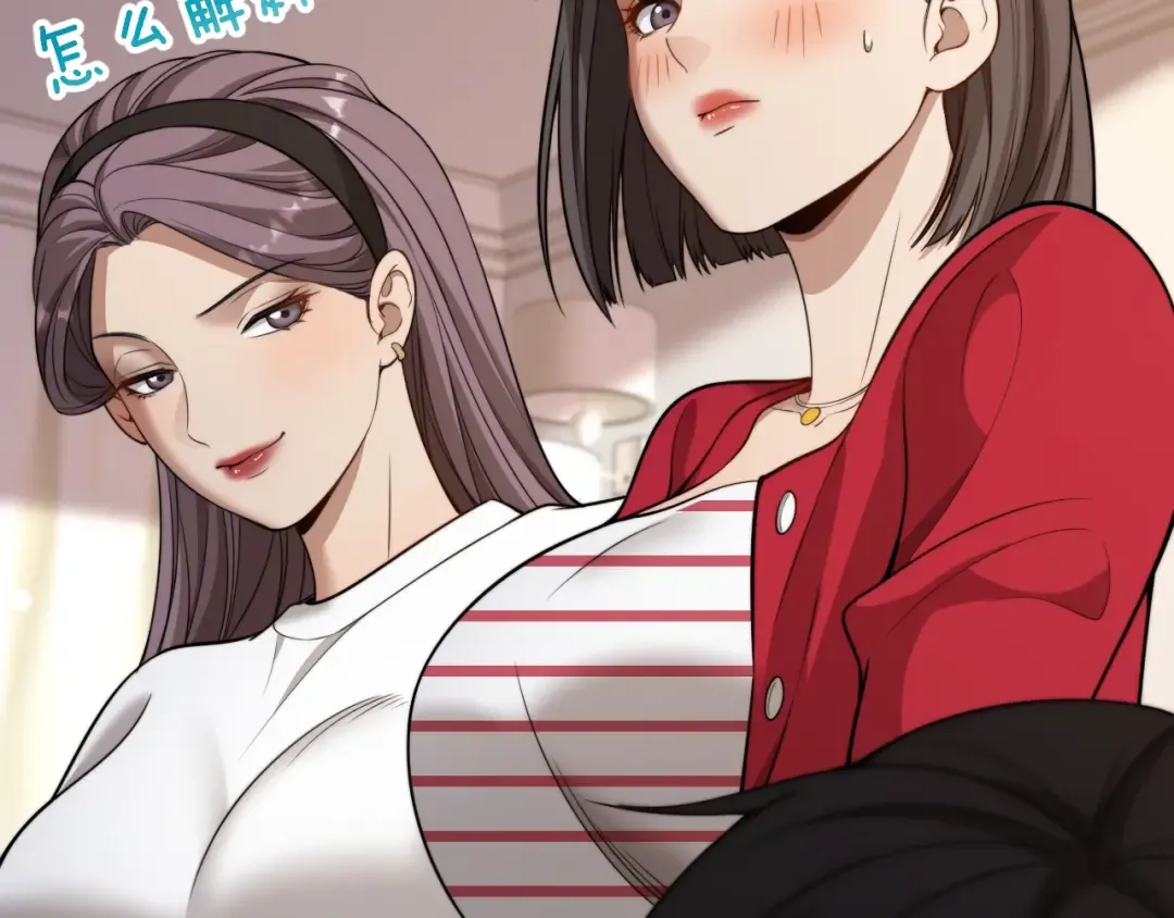 第43话 你是不是疯了？ 第13页