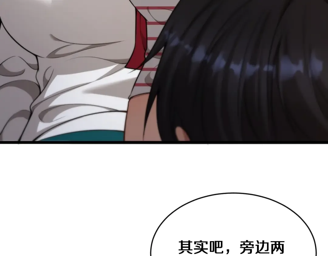 第43话 你是不是疯了？ 第14页