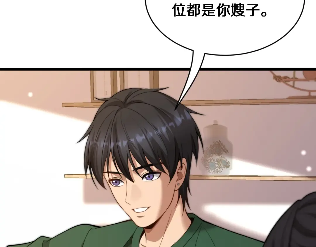 第43话 你是不是疯了？ 第15页