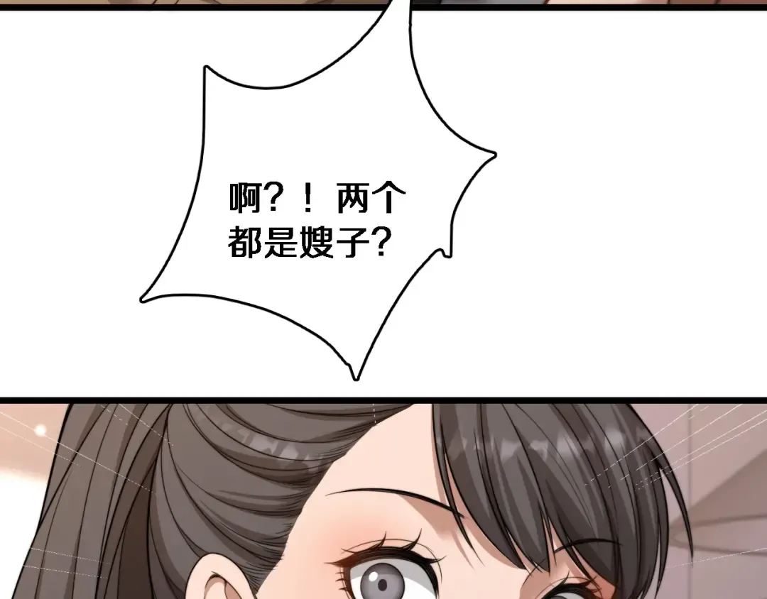 第43话 你是不是疯了？ 第17页