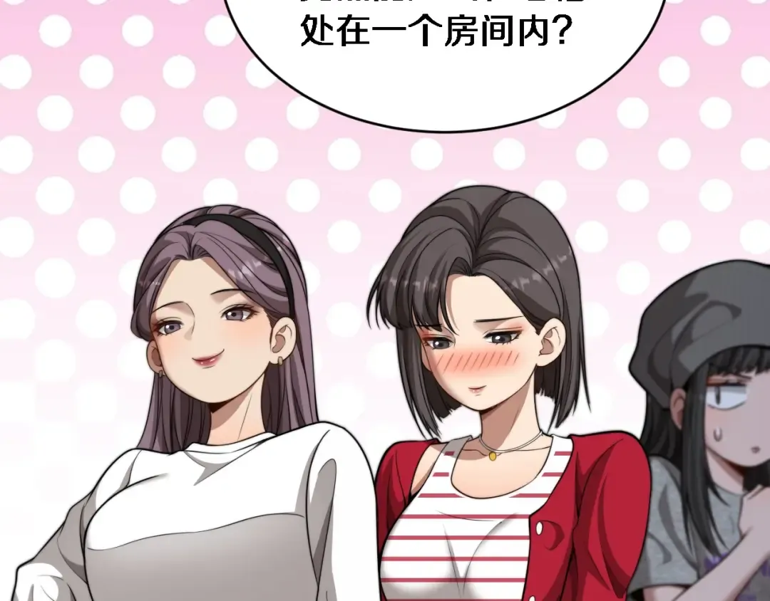 第43话 你是不是疯了？ 第19页