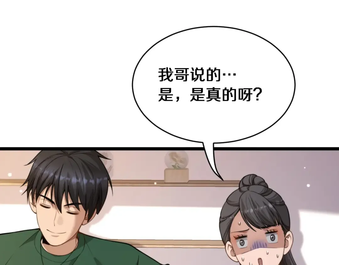 第43话 你是不是疯了？ 第21页