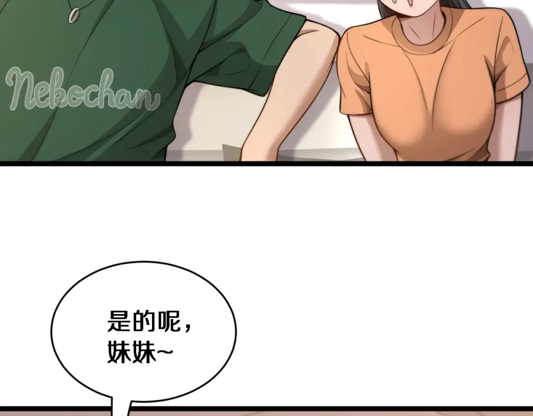 第43话 你是不是疯了？ 第22页