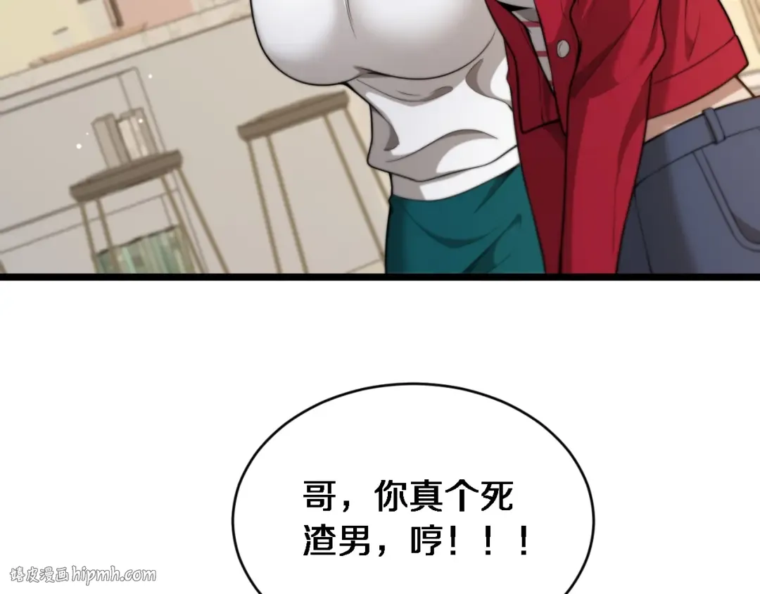 第43话 你是不是疯了？ 第24页