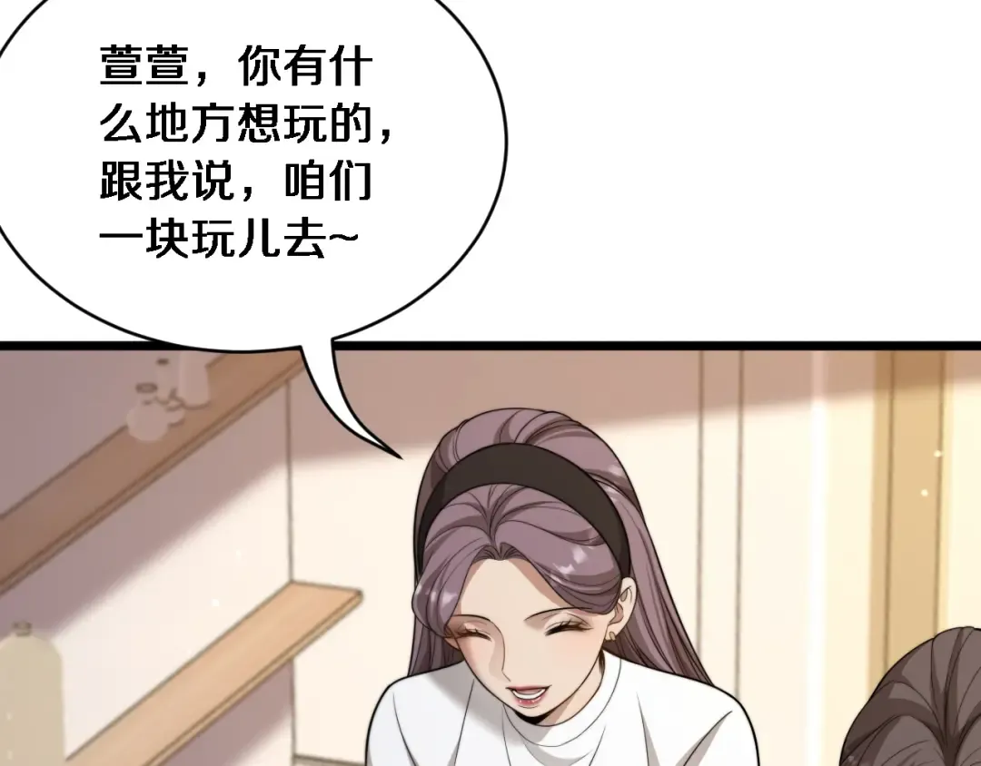 第43话 你是不是疯了？ 第28页