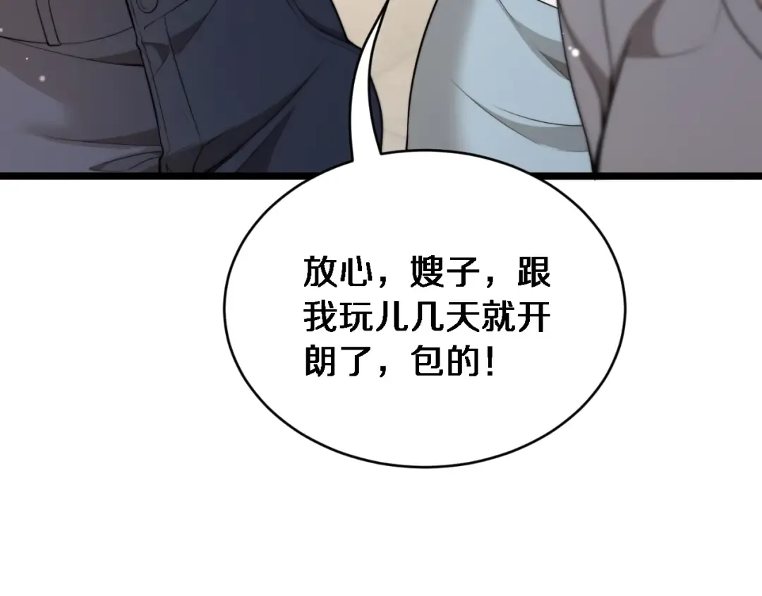 第43话 你是不是疯了？ 第33页
