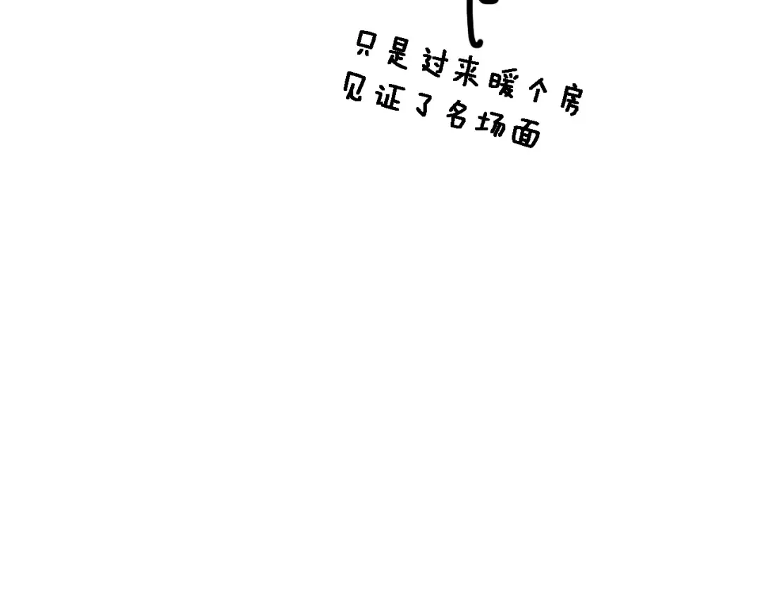 第43话 你是不是疯了？ 第36页
