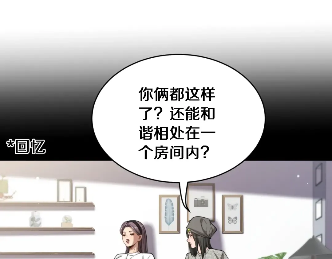第43话 你是不是疯了？ 第37页