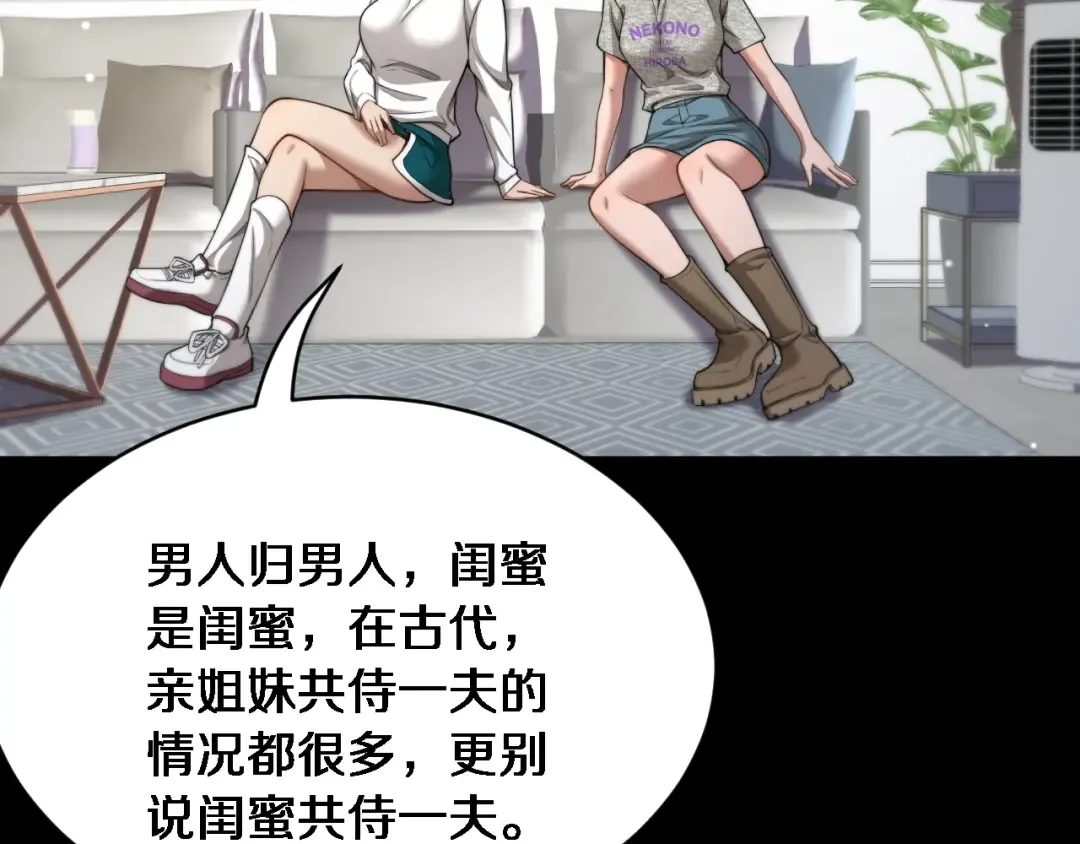 第43话 你是不是疯了？ 第38页