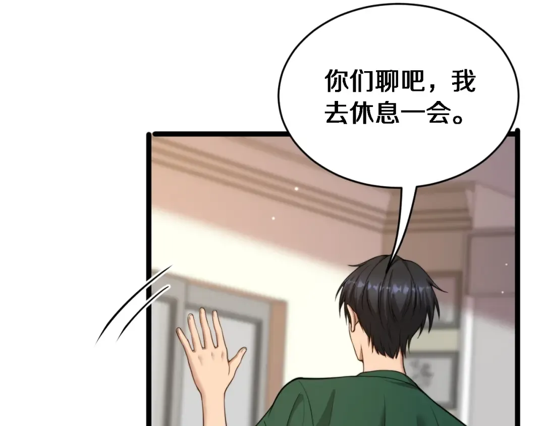 第43话 你是不是疯了？ 第43页