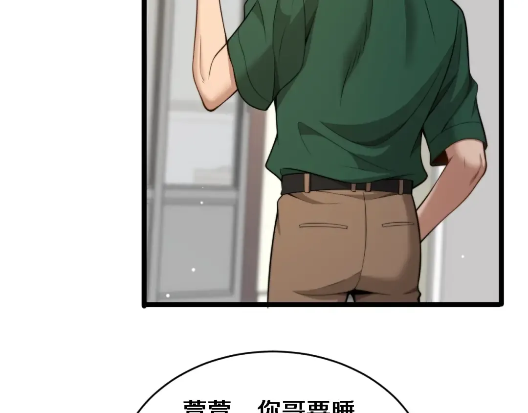 第43话 你是不是疯了？ 第44页