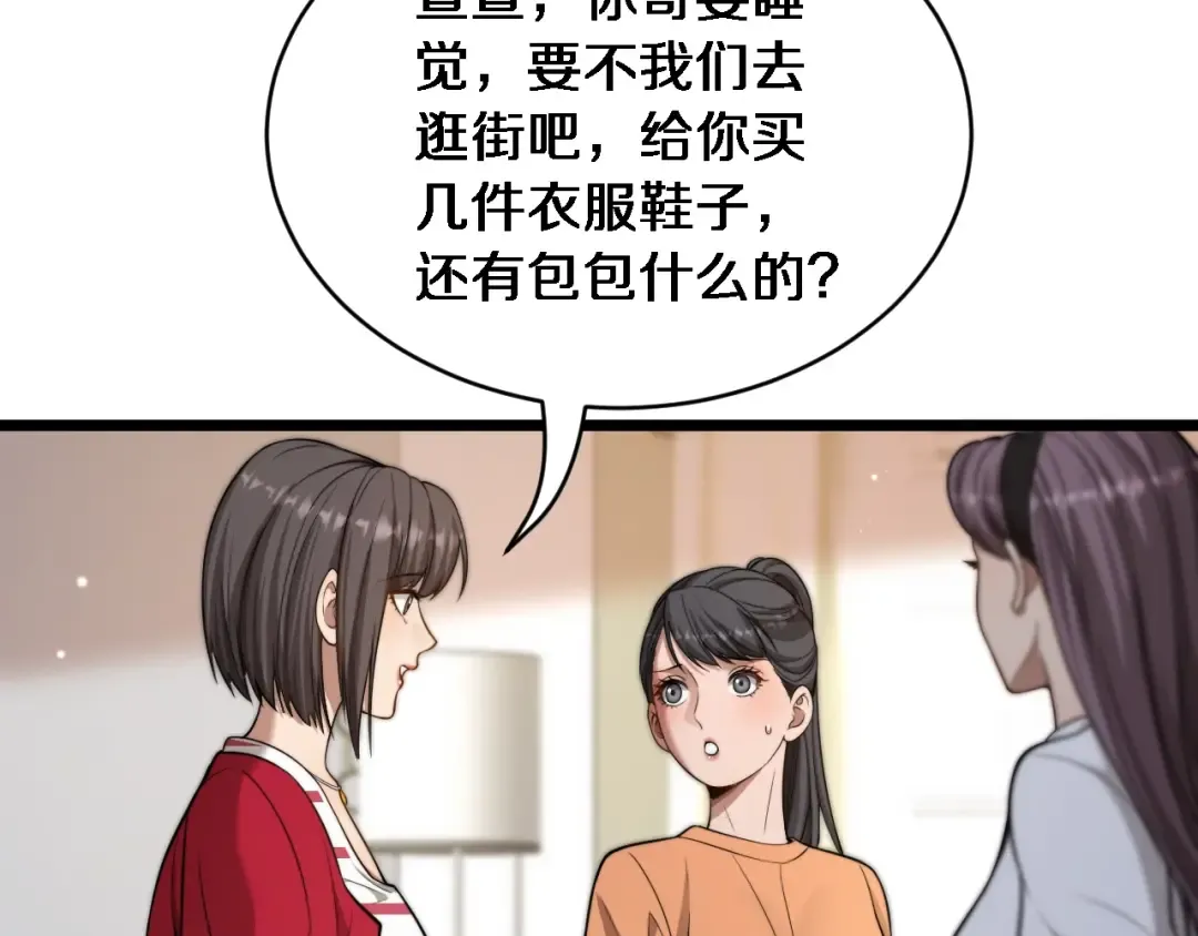 第43话 你是不是疯了？ 第45页