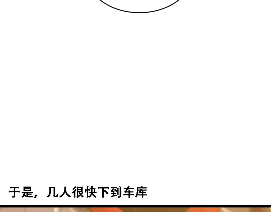 第43话 你是不是疯了？ 第49页