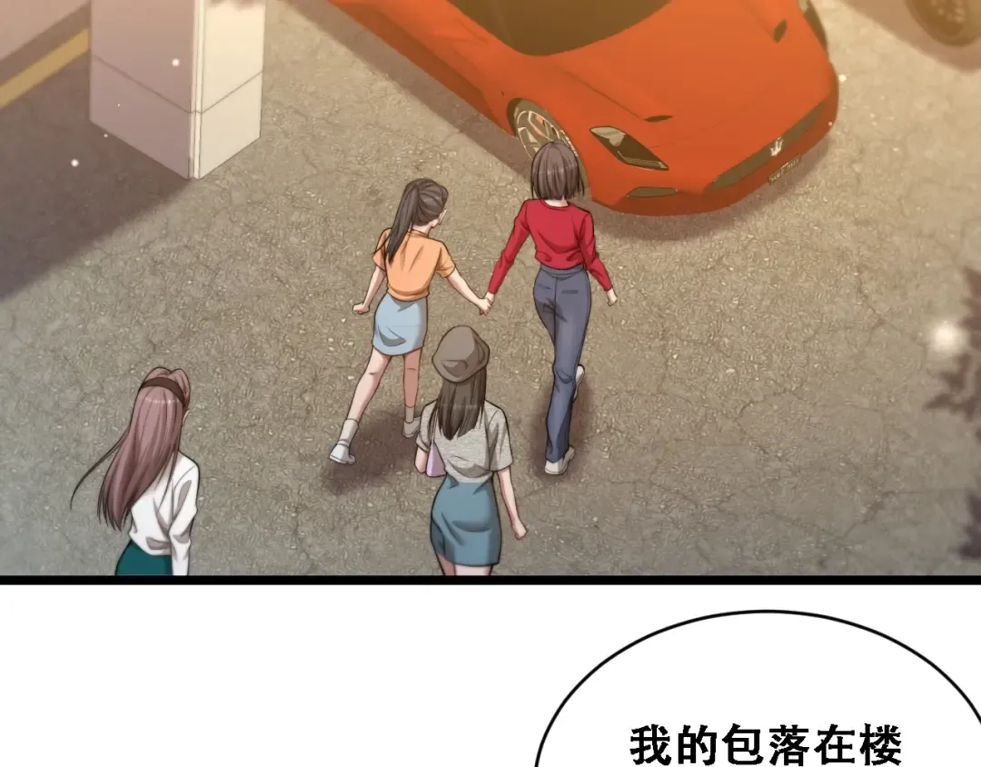 第43话 你是不是疯了？ 第50页