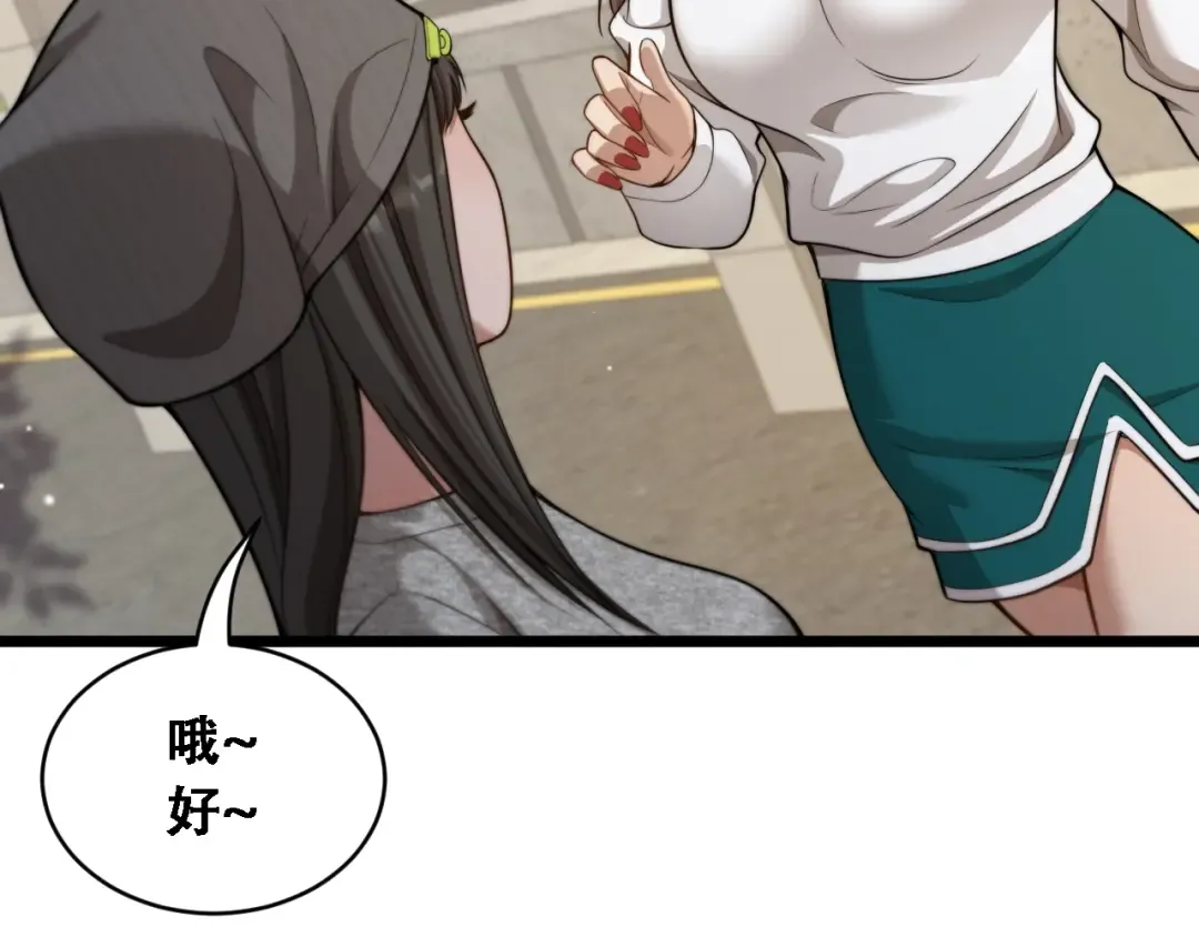 第43话 你是不是疯了？ 第52页