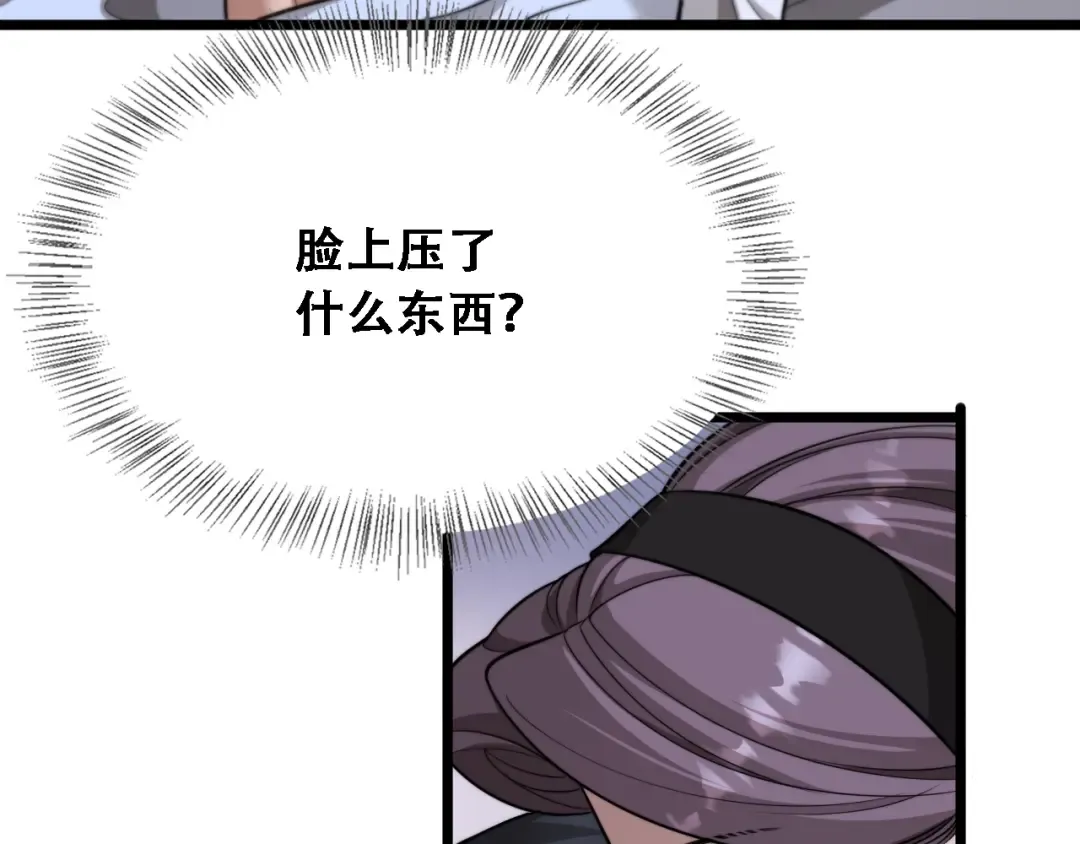 第43话 你是不是疯了？ 第59页