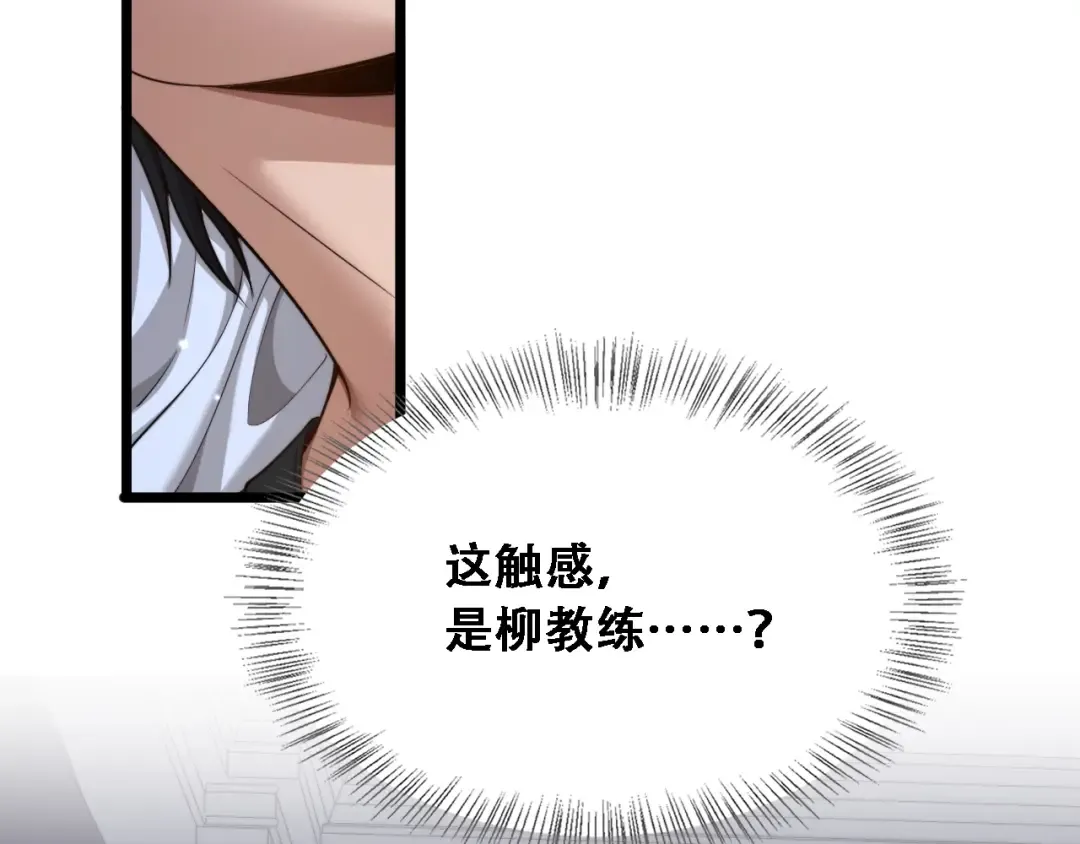 第43话 你是不是疯了？ 第62页