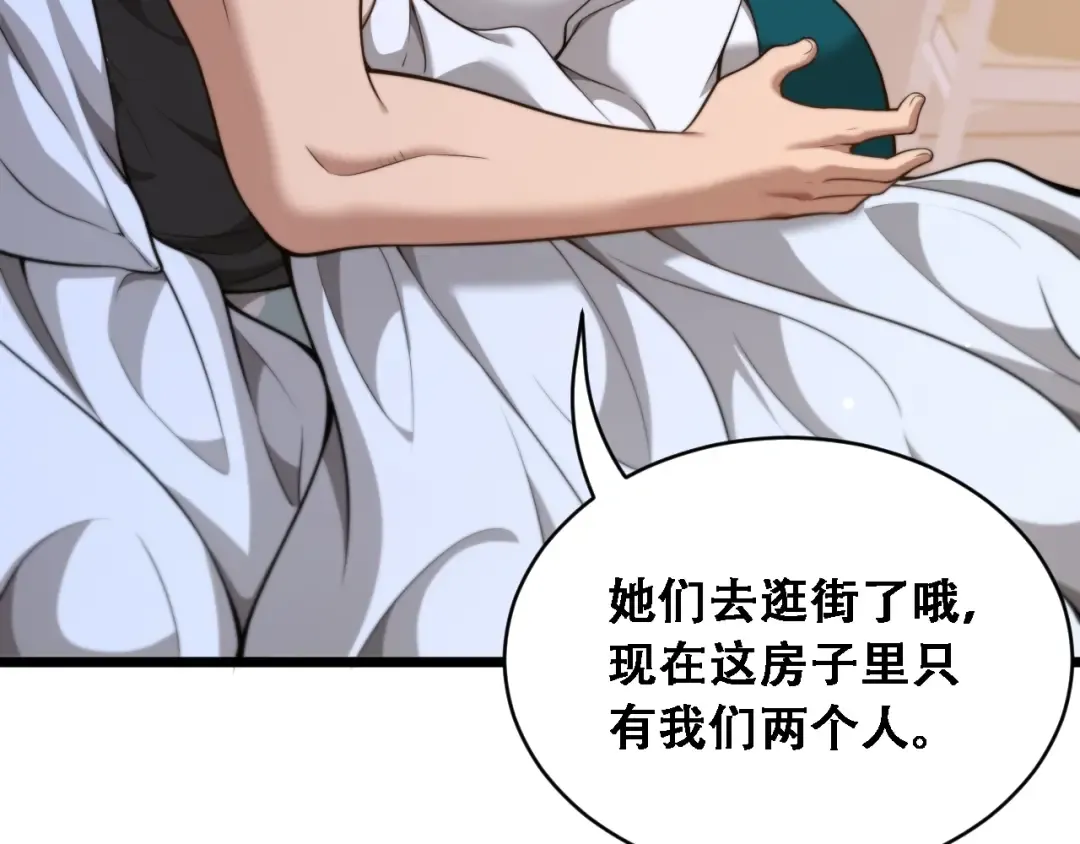 第43话 你是不是疯了？ 第65页