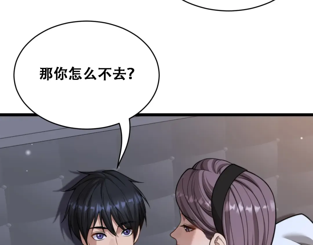 第43话 你是不是疯了？ 第66页
