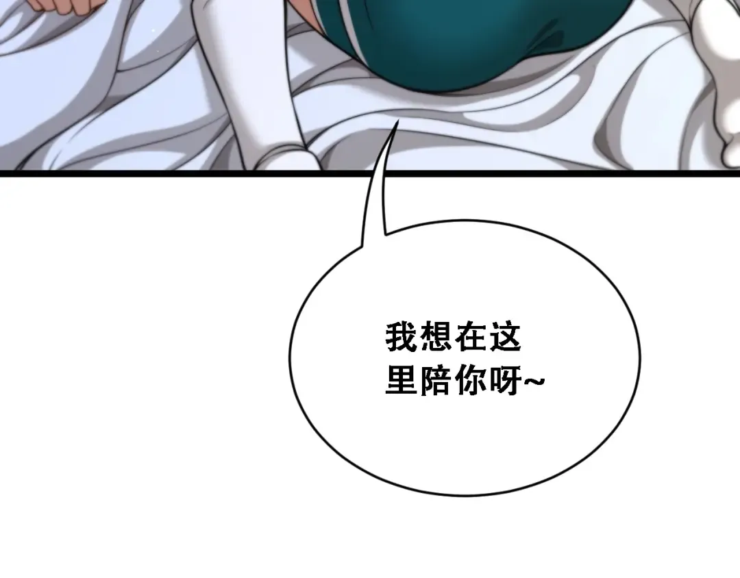 第43话 你是不是疯了？ 第68页