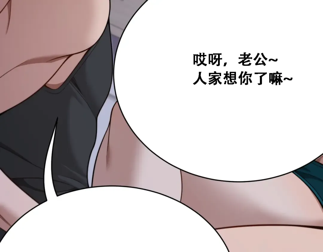 第43话 你是不是疯了？ 第77页