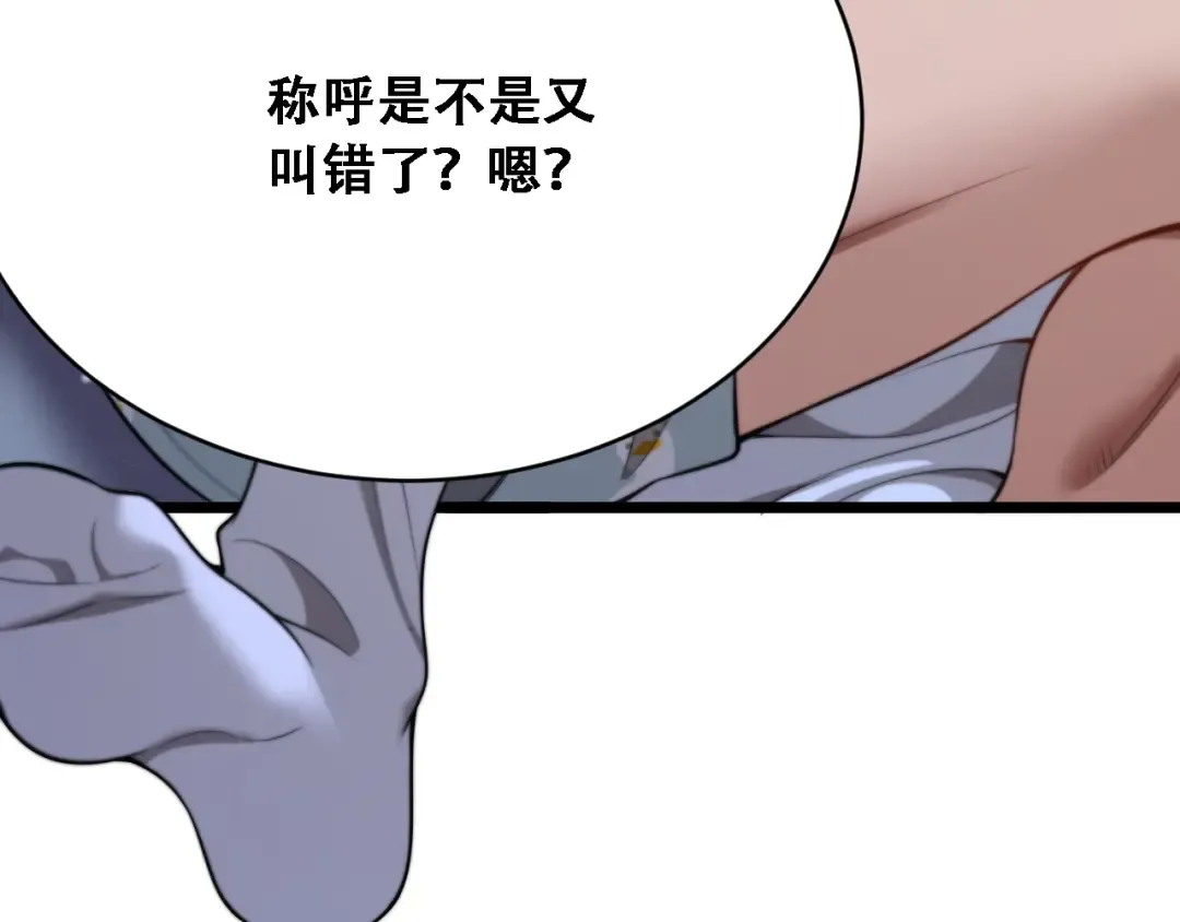 第43话 你是不是疯了？ 第78页